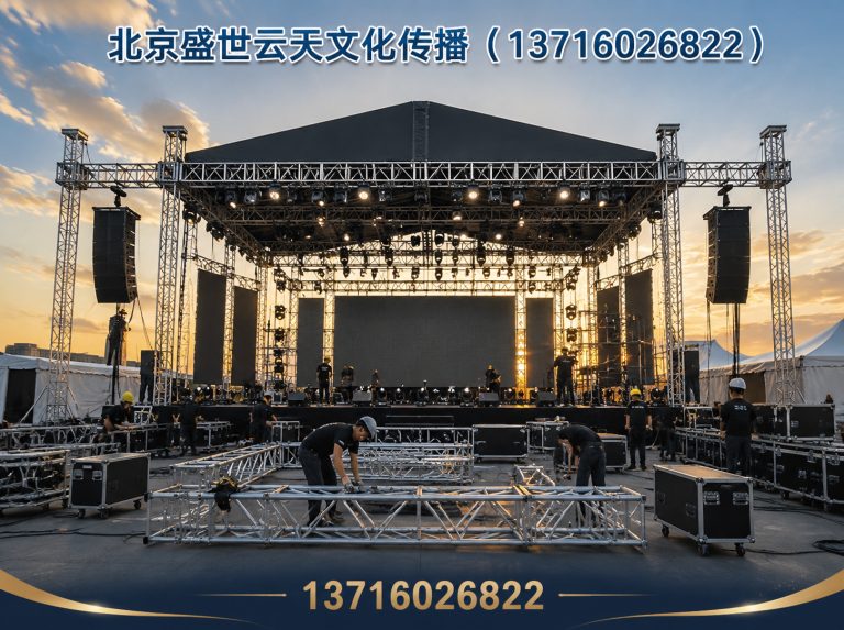 丰台区北京盛世云天文化传播展示图