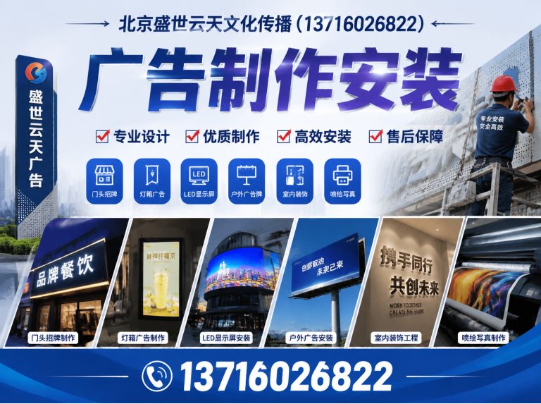 丰台区活动会场布置展示图